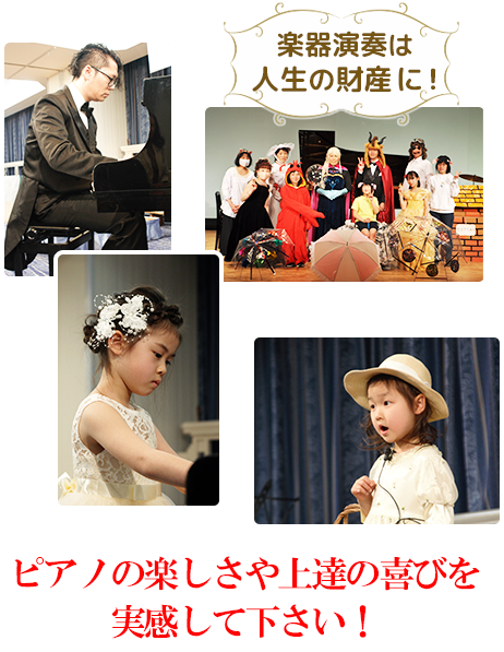 スウォナーレ/ピアノ教室 スウォナーレ/ピアノ教室