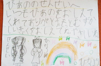 ピアノ教室の生徒さんからいただいたイラスト7 ピアノ教室の生徒さんからいただいたイラスト7